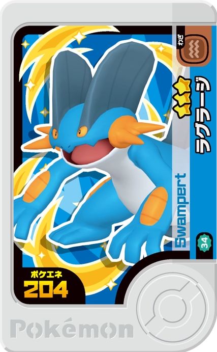 Swampert - Best Tag 2