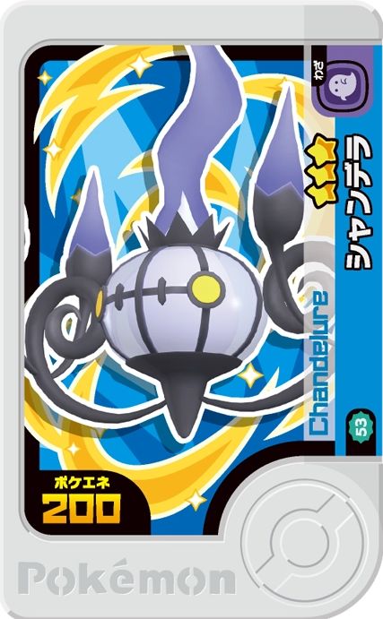 Chandelure - Best Tag 2