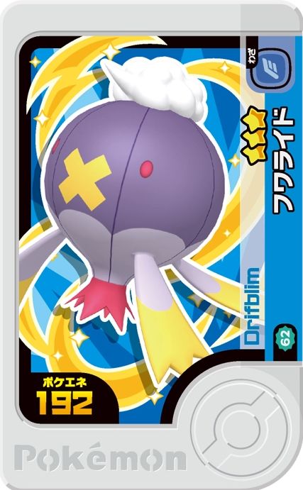 Drifblim - Best Tag 2