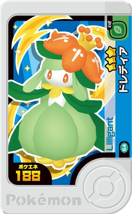 Lilligant - Best Tag 2