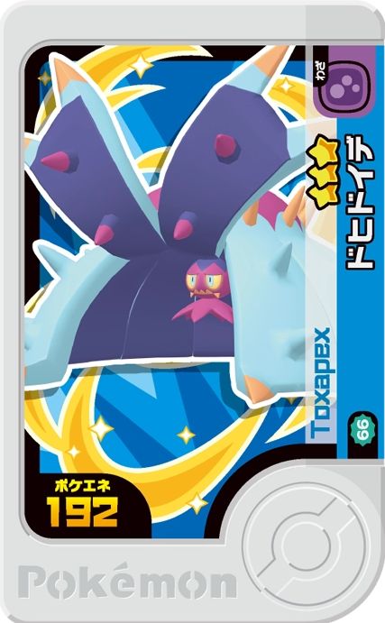 Toxapex - Best Tag 2