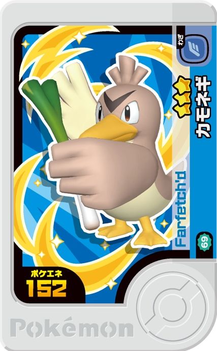 Farfetch'd - Best Tag 2