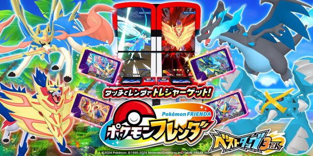 Best Tag 3 - Pok&eacute;mon FRIENDA