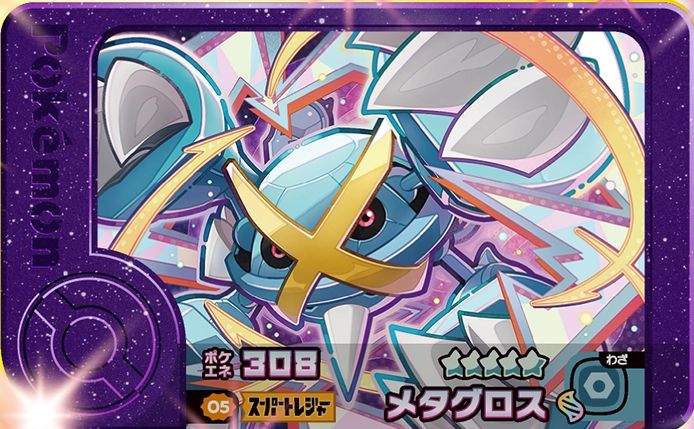 Metagross - Best Tag 3