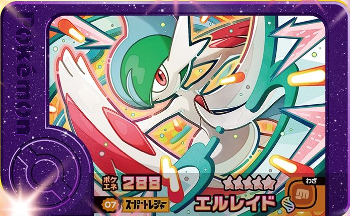 Gallade - Best Tag 3