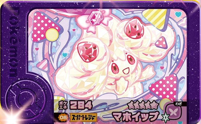 Alcremie - Best Tag 3