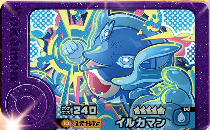 Palafin - Best Tag 3