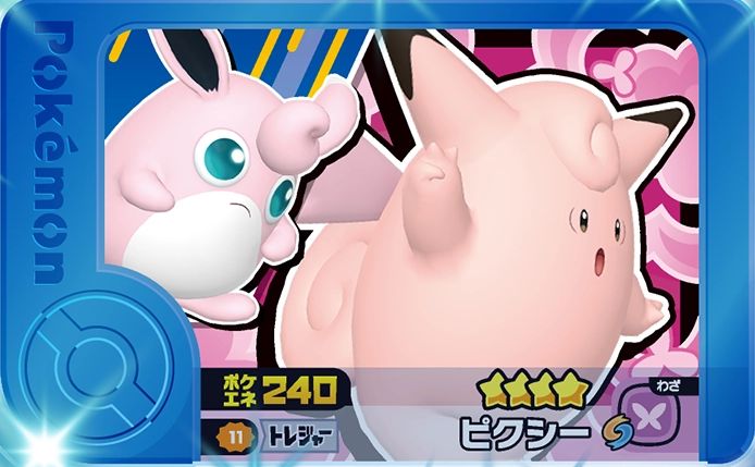 Clefable - Best Tag 3