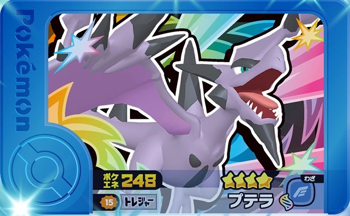 Aerodactyl - Best Tag 3
