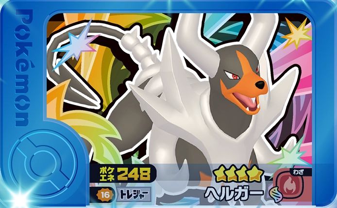 Houndoom - Best Tag 3