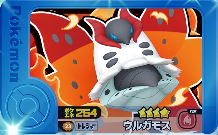 Volcarona - Best Tag 3