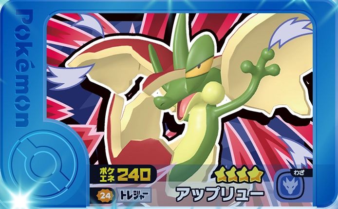 Flapple - Best Tag 3