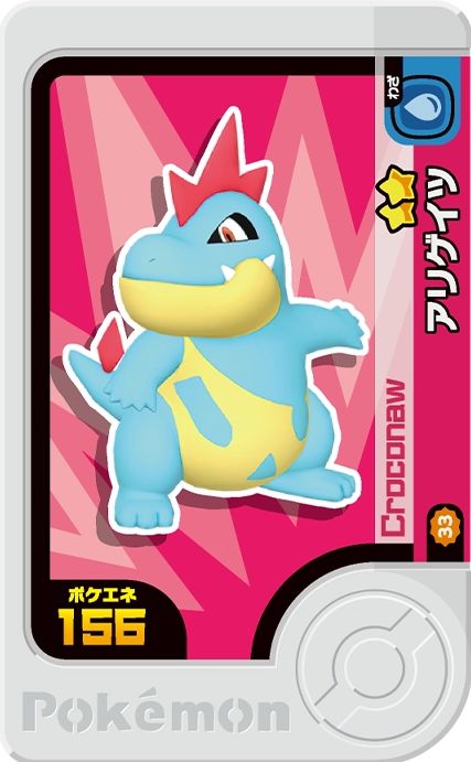 Croconaw - Best Tag 3