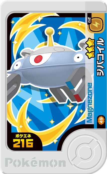 Magnezone - Best Tag 3