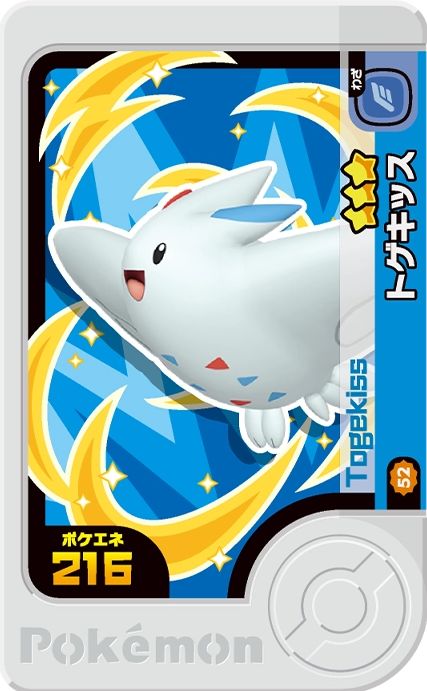 Togekiss - Best Tag 3