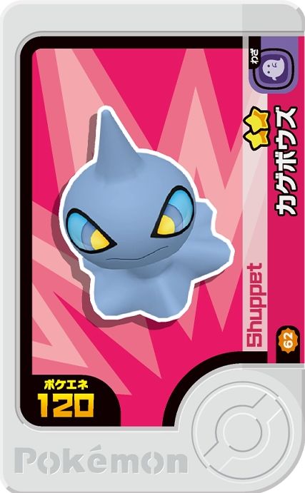 Shuppet - Best Tag 3