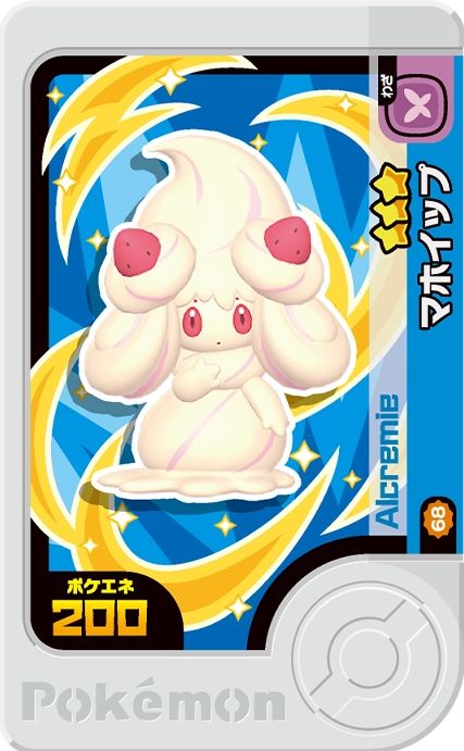 Alcremie - Best Tag 3