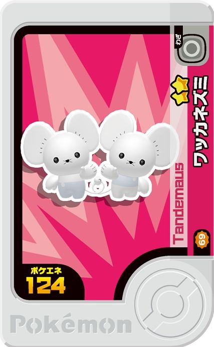 Tandemaus - Best Tag 3