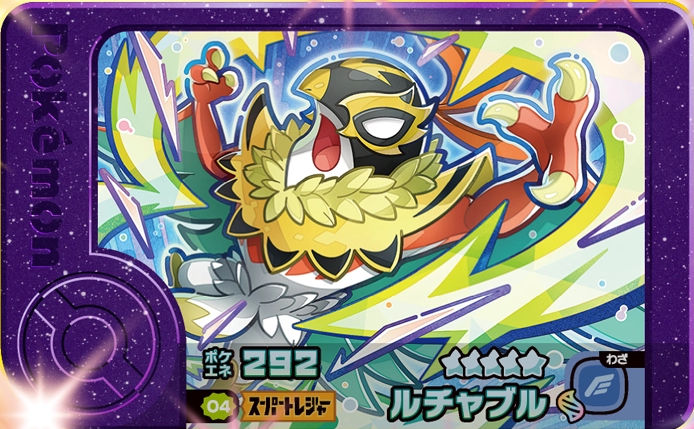 Hawlucha - Best Tag 4