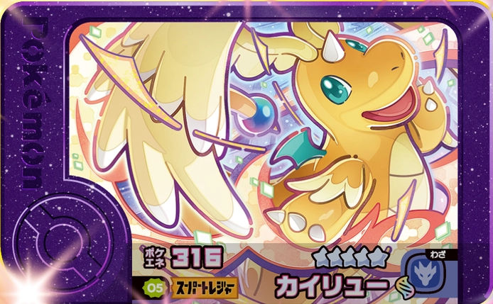 Dragonite - Best Tag 4