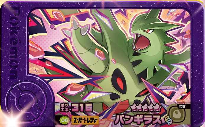 Tyranitar - Best Tag 4