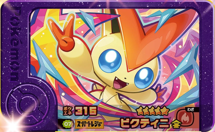 Victini - Best Tag 4
