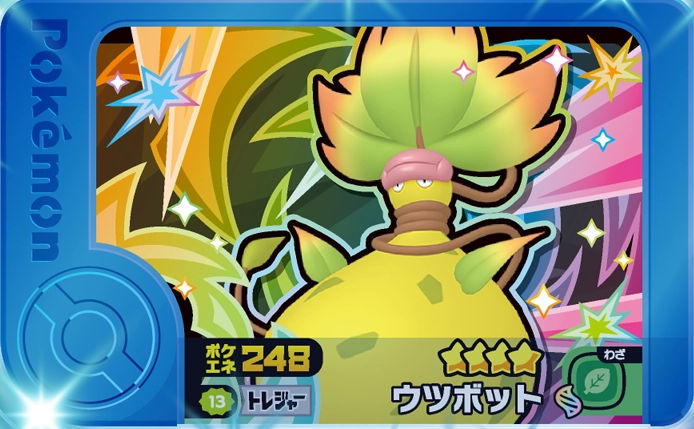 Victreebel - Best Tag 4