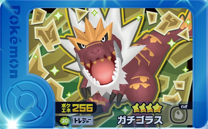 Tyrantrum - Best Tag 4