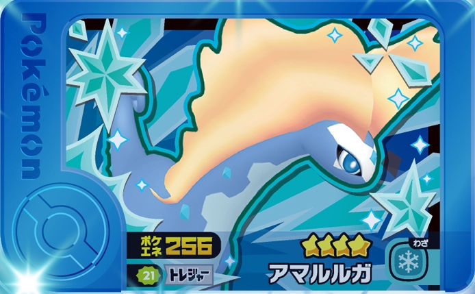 Aurorus - Best Tag 4