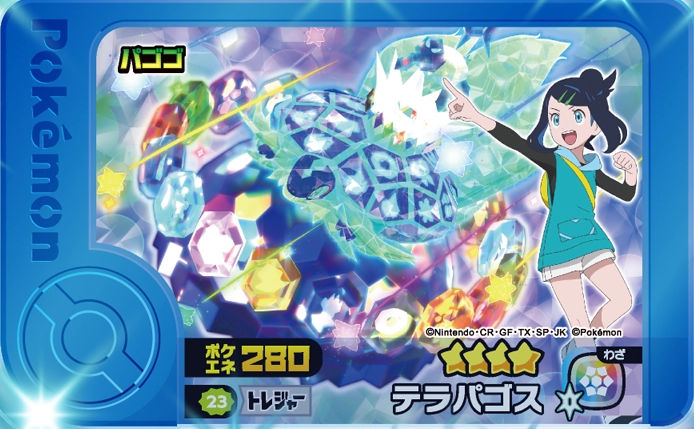 Terapagos - Best Tag 4