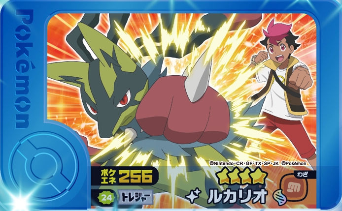 Lucario - Best Tag 4