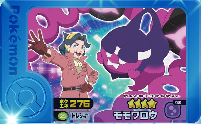 Pecharunt - Best Tag 4