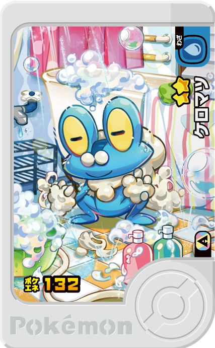 Froakie - Best Tag 4