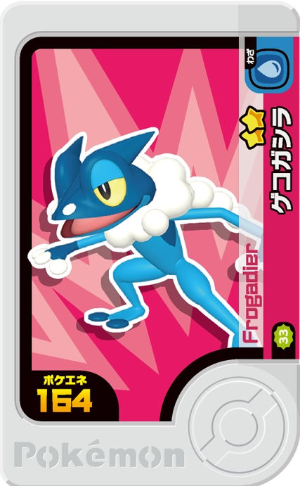 Frogadier - Best Tag 4