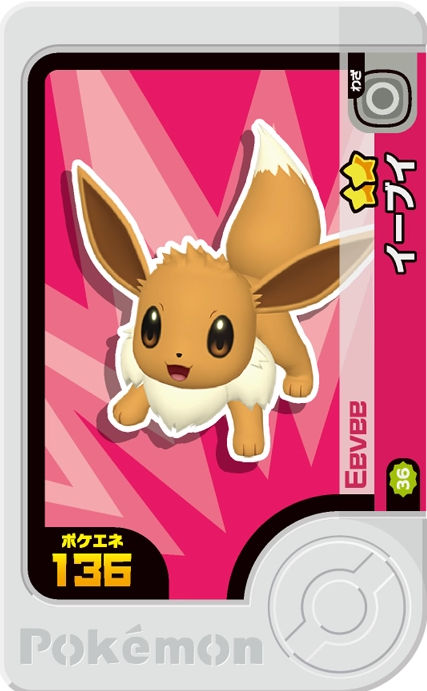 Eevee - Best Tag 4