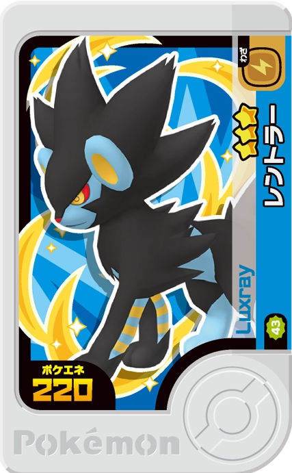 Luxray - Best Tag 4