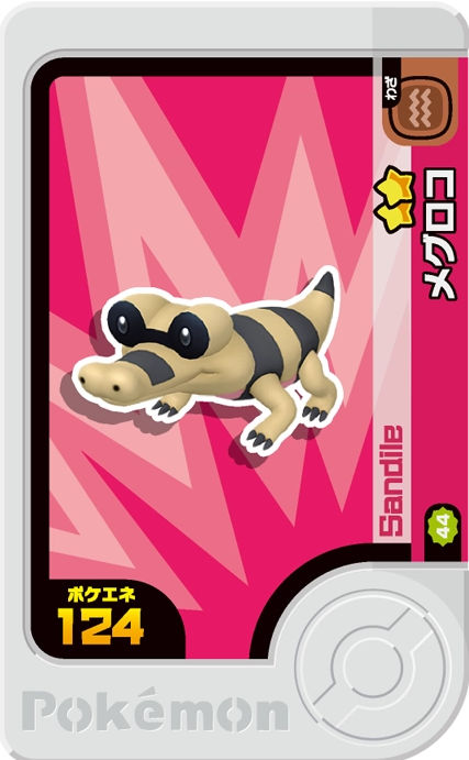 Sandile - Best Tag 4