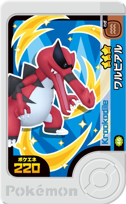 Krookodile - Best Tag 4