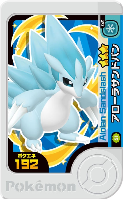 Sandslash - Best Tag 4