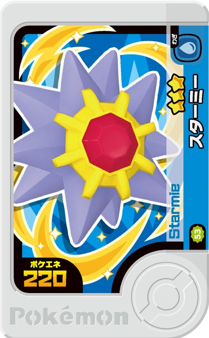 Starmie - Best Tag 4