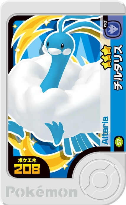 Altaria - Best Tag 4