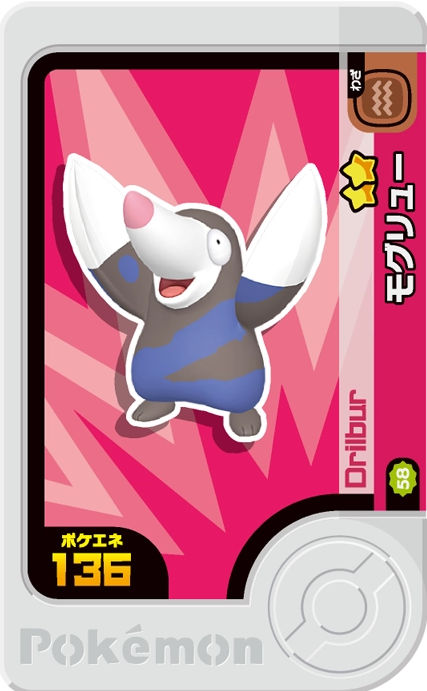 Drilbur - Best Tag 4