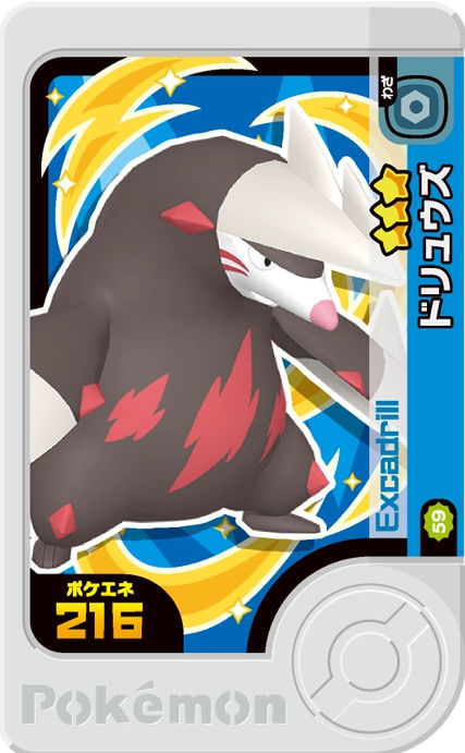 Excadrill - Best Tag 4