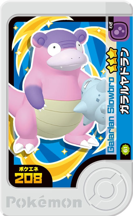 Slowbro - Best Tag 4