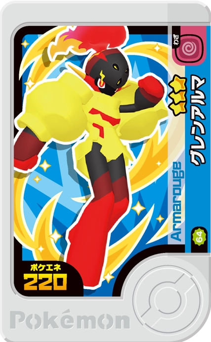 Armarouge - Best Tag 4