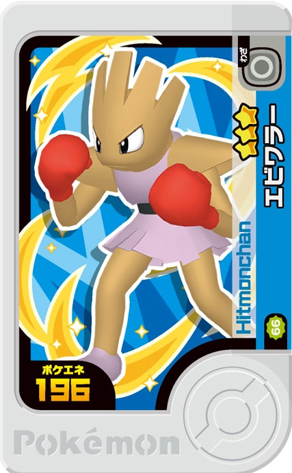 Hitmonchan - Best Tag 4