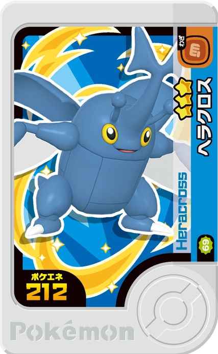 Heracross - Best Tag 4