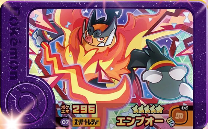 Emboar - Best Tag 5
