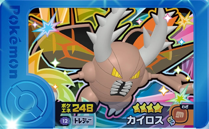 Pinsir - Best Tag 5