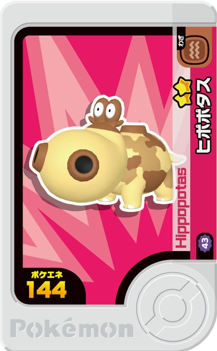 Hippopotas - Best Tag 5